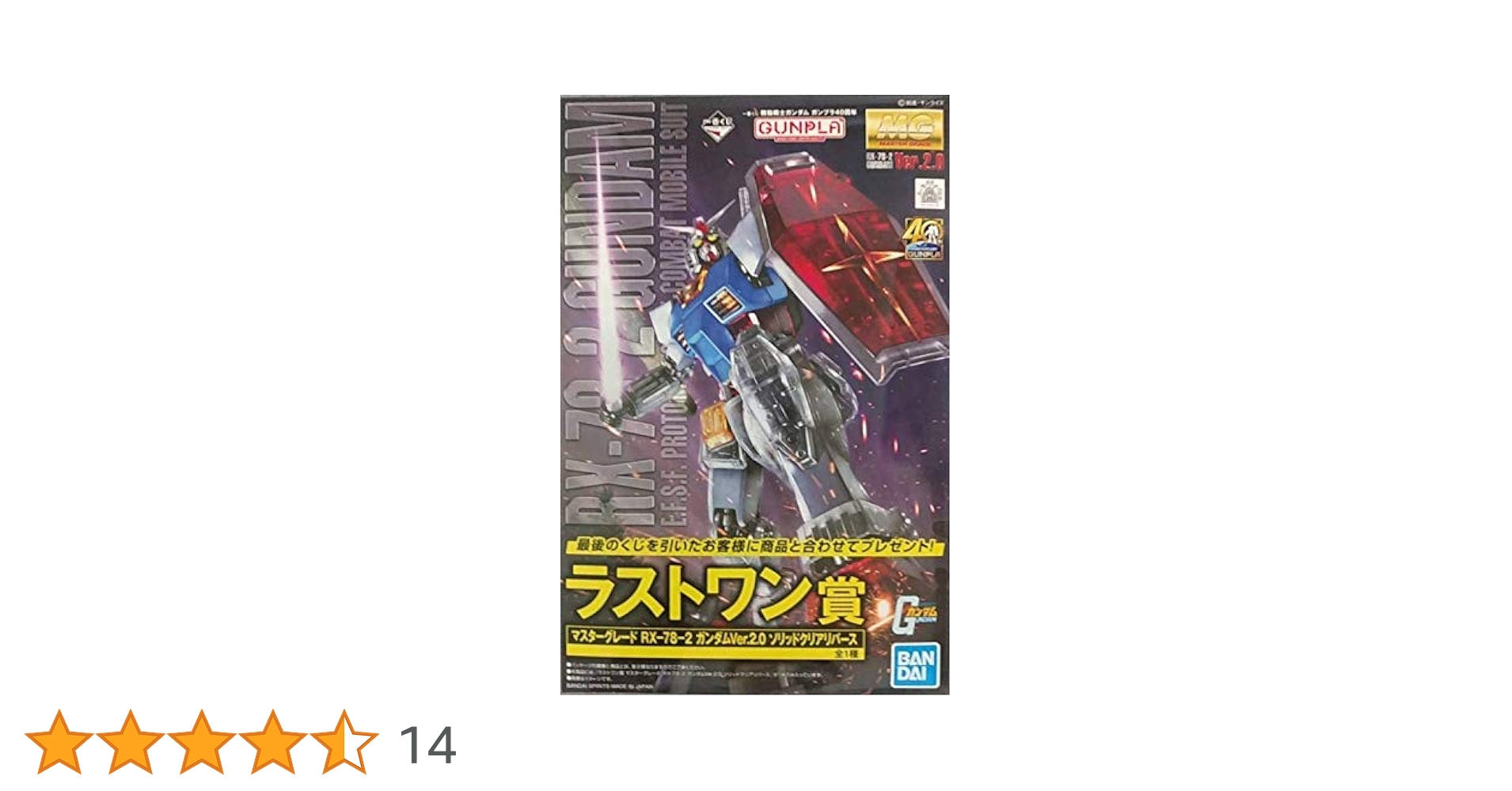 Amazon | 一番くじ 機動戦士ガンダム ガンプラ40周年 ラストワン