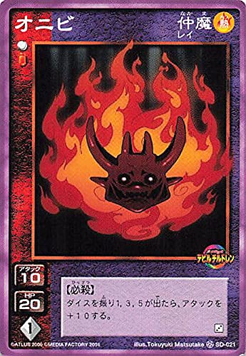 Amazon.co.jp: 真・女神転生 デビルチルドレン カードゲーム オニビ/SD