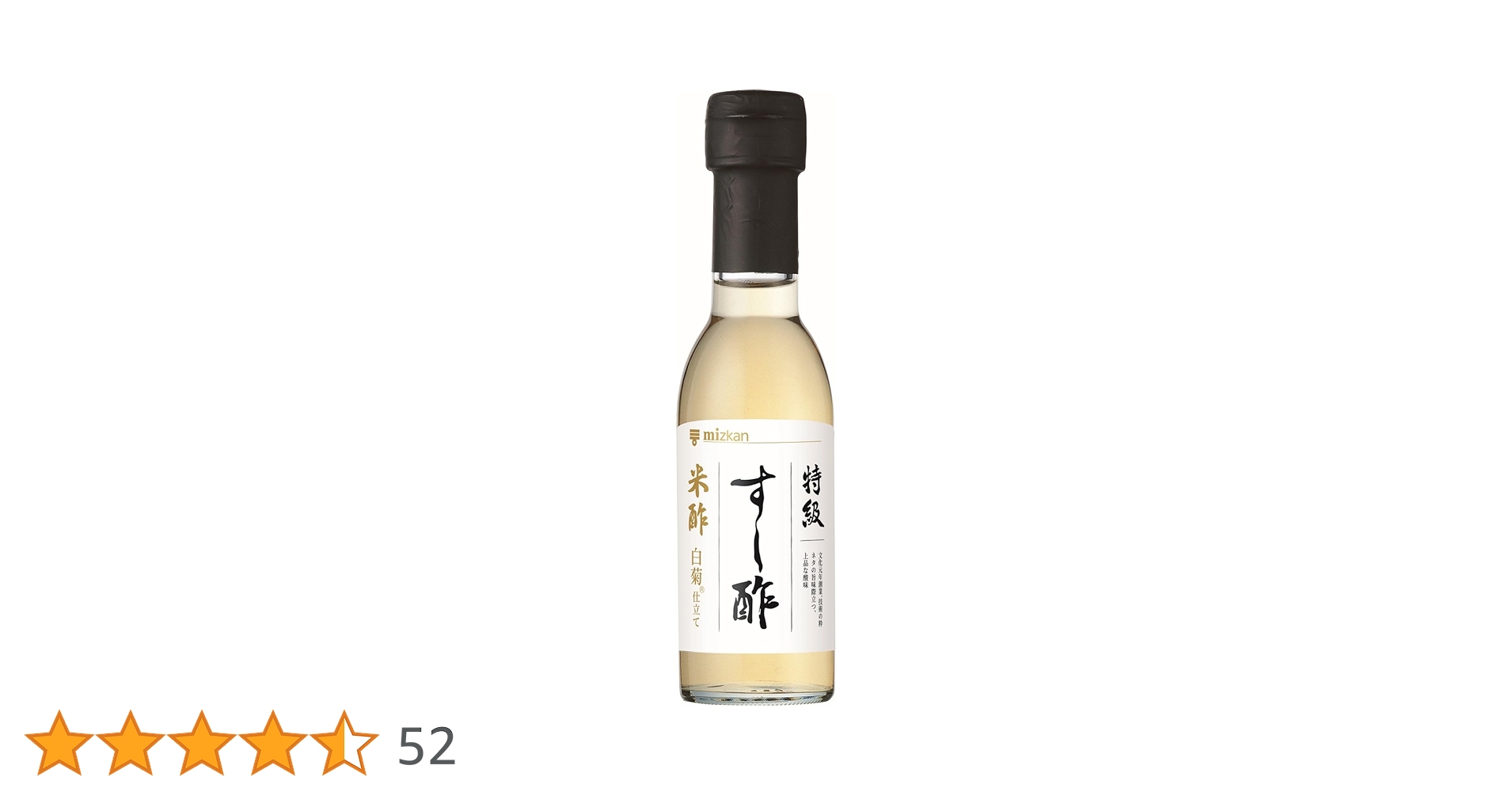 寿司酢 ミツカン 寿司酢 24 オンス - Weee!