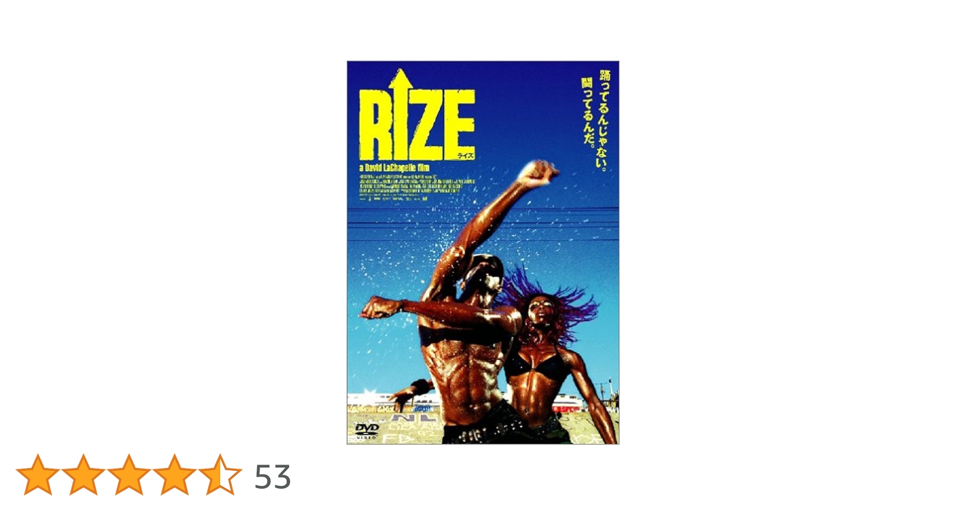 Amazon.co.jp: RIZE [DVD] : トミー・ザ・クラウン, ラリー