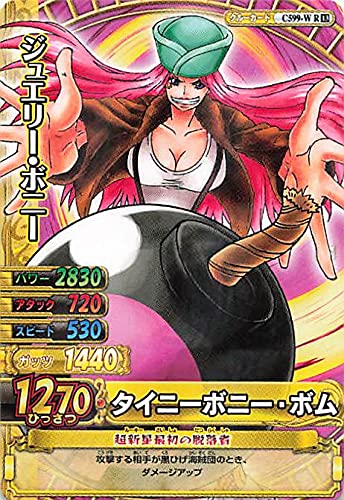 Amazon | ワンピーベリーマッチダブル ジュエリー・ボニー/タイニー