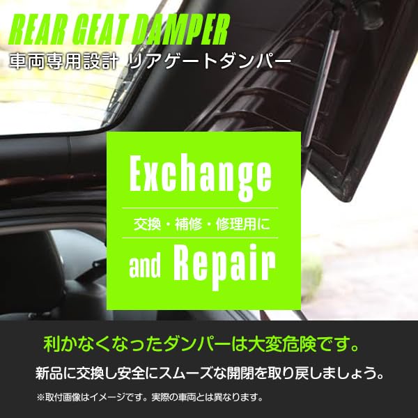 純正交換 リアゲート トランク ダンパー 左右 『2本』 トヨタ シエンタ NCP81 NCP85 リヤ ハッチ ゲート バックドア