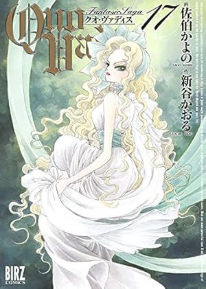 クオ・ヴァディス 全巻セット ＋ 外伝 Amazon.co.jp: QUO VADIS~クオ・ヴァディス~外伝 漆黒の玉座