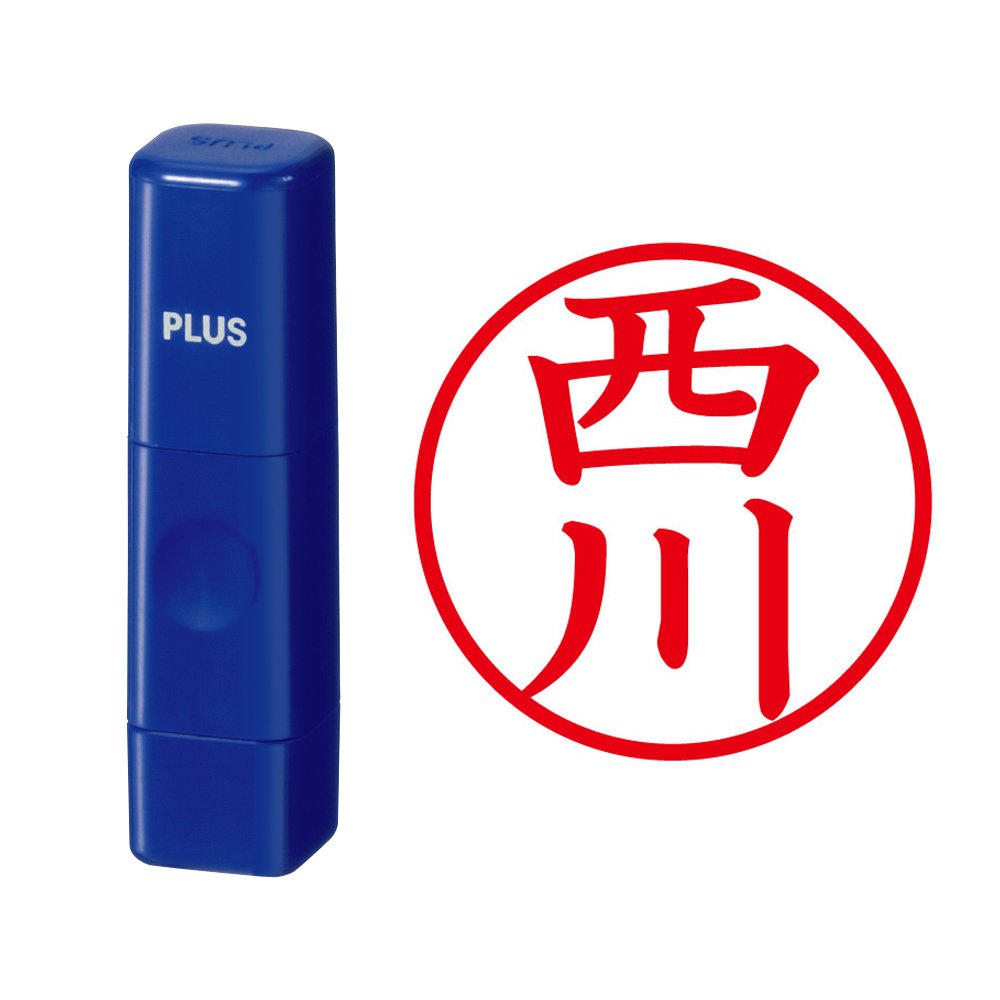 Amazon | プラス 印鑑 ネームキューブ ブルー 西川 楷書体 61-619 IS