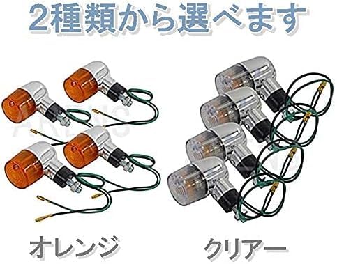 Amazon | Parishop バイク ウインカー 汎用 クリア 4個 丸型 クリア
