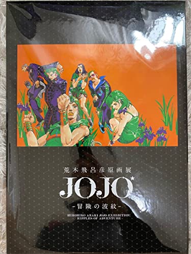 Hirohiko Araki Hara Art Exhibition Lochke Limited Goods Advance Ticket Bonus Jojo