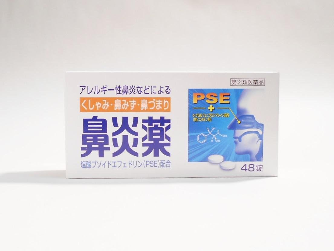 指定第2類医薬品 鼻炎薬a クニヒロ 48錠 皇漢堂製薬 風邪薬 Amazon