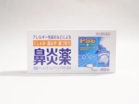 Amazon 指定第2類医薬品 鼻炎薬a クニヒロ 48錠 セルフメディケーション税制対象商品 皇漢堂製薬 風邪薬