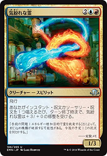 Amazon.co.jp: マジック・ザ・ギャザリング 気紛れな霊（アンコモン