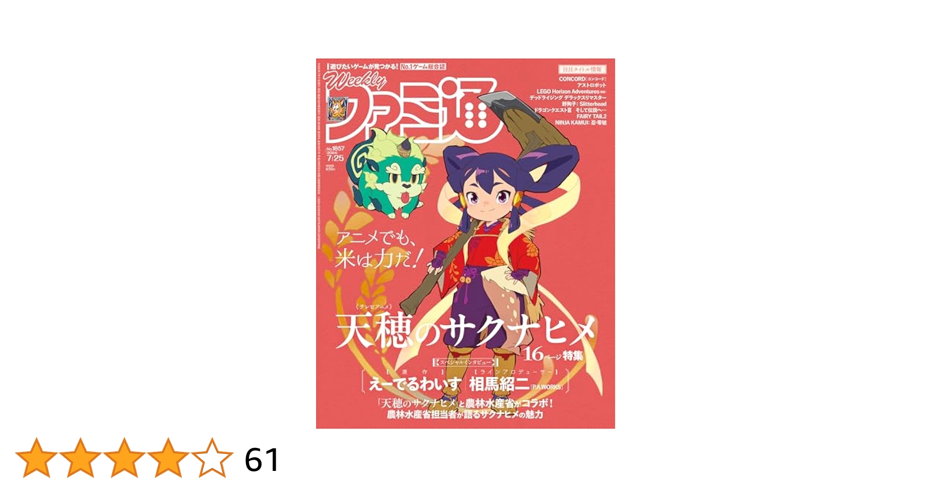 17歳のポケット 17歳のポケット (集英社文庫) | 山田 かまち |本 | 通販 | Amazon