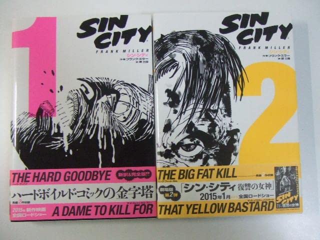 CIN CITY シン・シティ 3冊セット　帯付き CIN CITY シン・シティ 3冊セット 帯付き CIN CITY シン・シティ