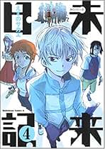 Amazon.co.jp: えすの サカエ: 本