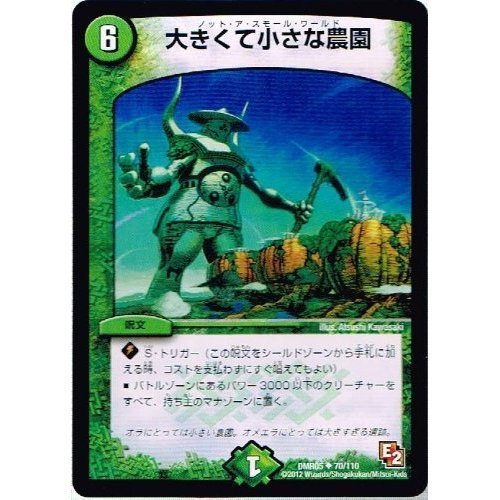 デュエルマスターズ ゴールデンエイジ Amazon.co.jp: Duel Masters [Gambling Shogun Go Thousand