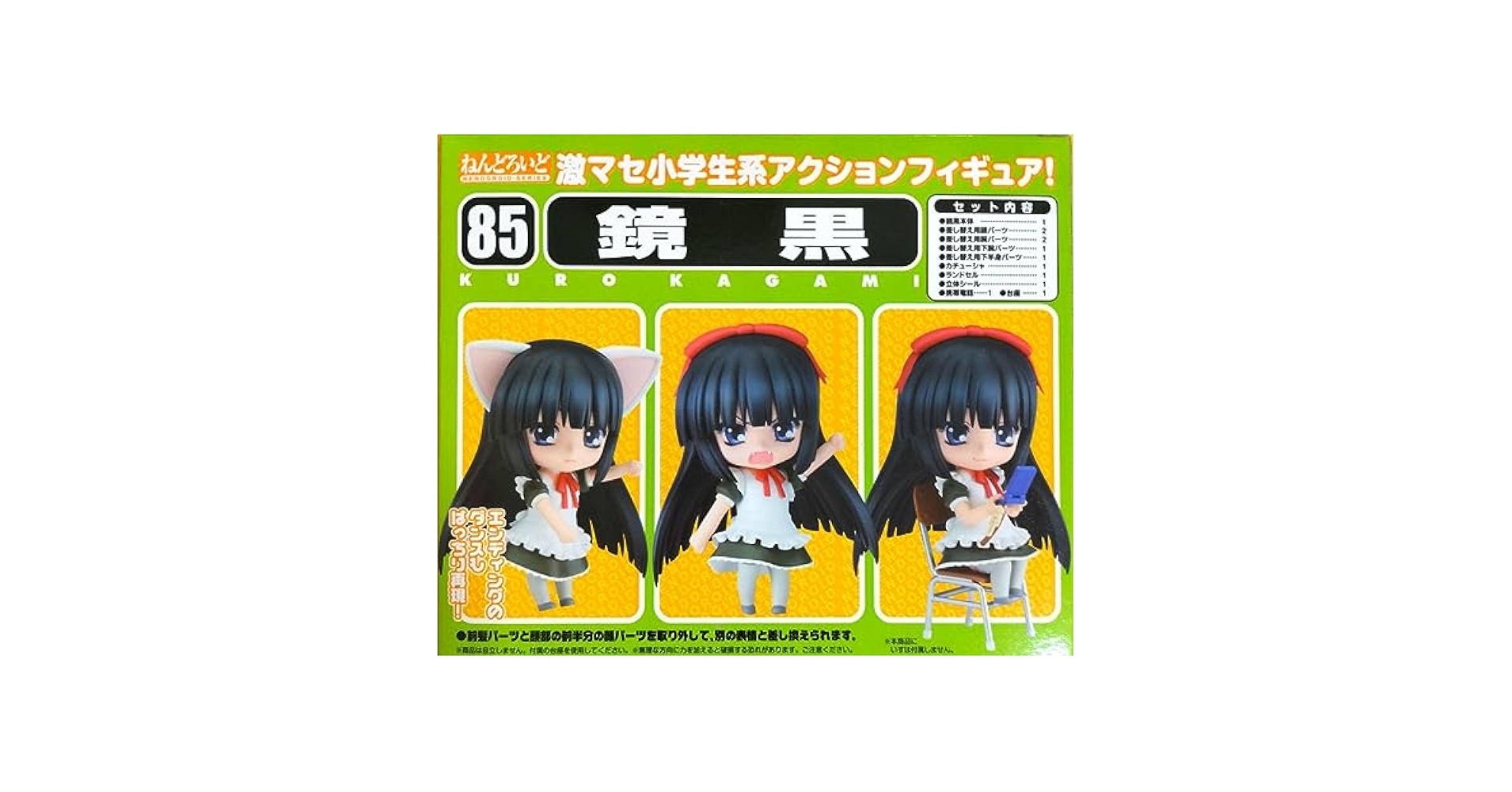 こどものじかん 鏡黒 フィギュア 未開封 こどものじかん 鏡黒 フィギュア 未開封
