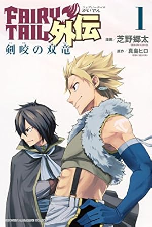 Amazon.co.jp: Mashima HERO'S 特装版 (週刊少年