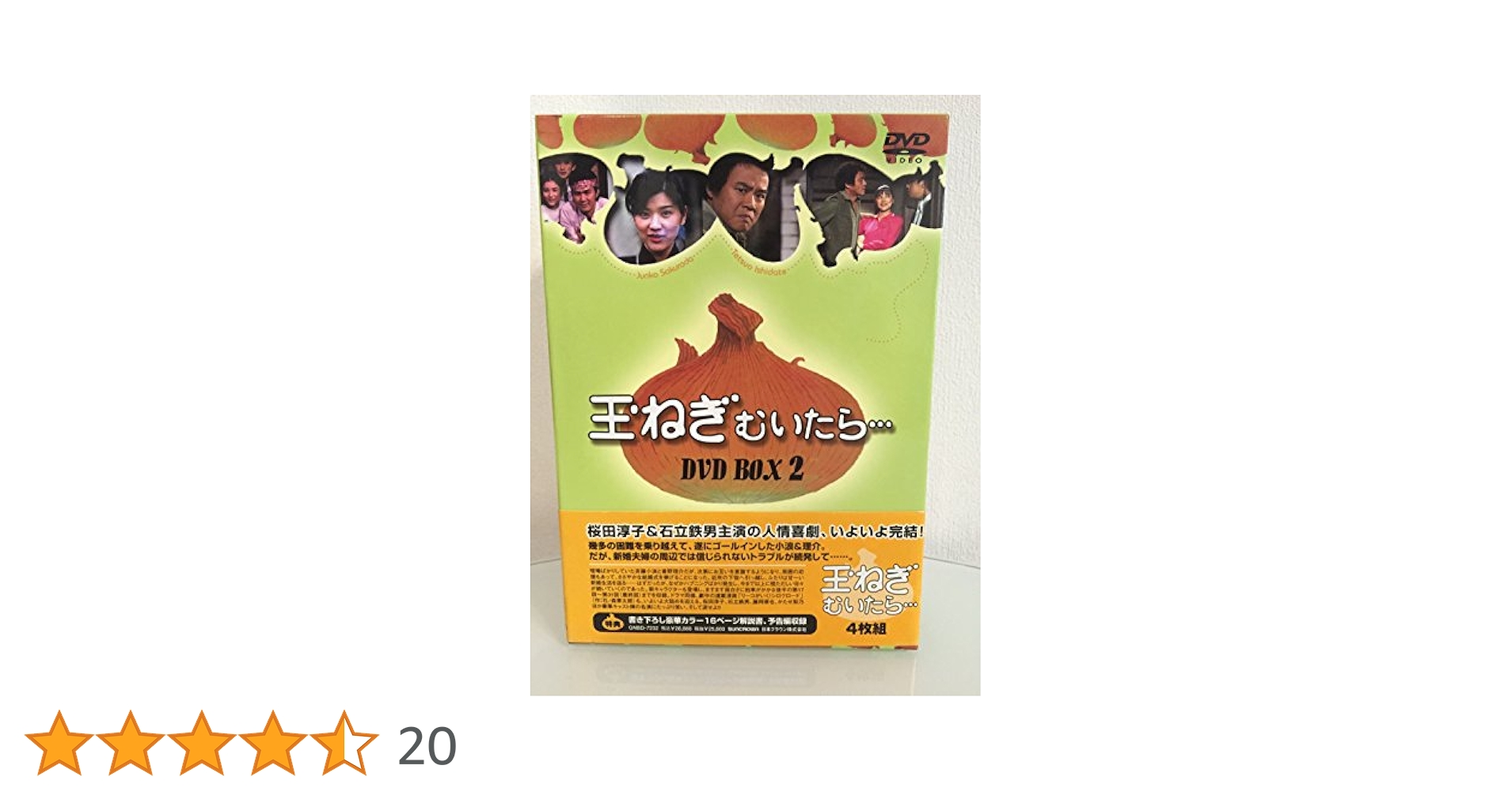 ③玉ねぎむいたら　PART1 & PART2（桜田淳子） Amazon.co.jp: 玉ねぎむいたら… コレクターズDVD Part2 【昭和の