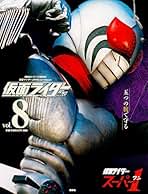 仮面ライダー 紙ヒコーキ カラー版 ファンタスティックコレクション別冊 仮面ライダー 紙ヒコーキ カラー版 ファンタスティック