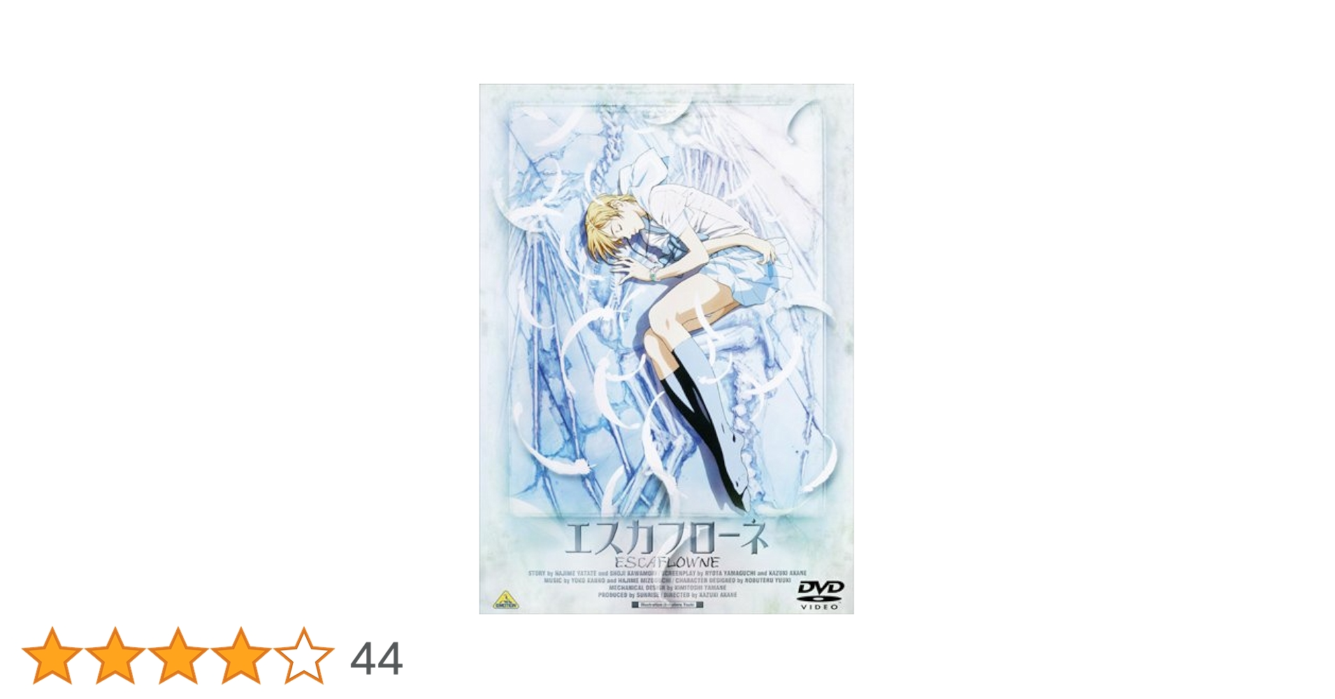 劇場版 エスカフローネ('00サンライズ/バンダイビジュアル) Blu-ray 劇場版 エスカフローネ('00サンライズ/バンダイビジュアル) Blu