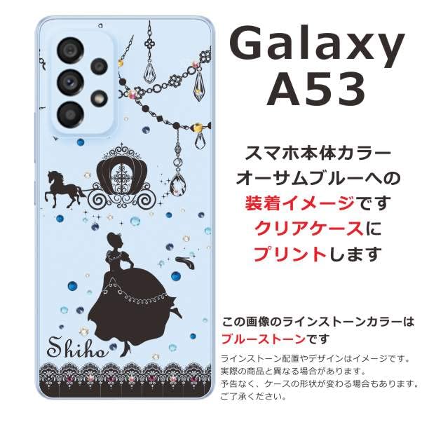 Amazon.co.jp: ［らふら］Galaxy A53 SC-53C SCG15 名入れ