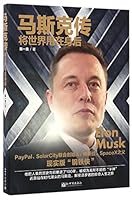 Elon Musk (Chinese Edition) 7510462126 Book Cover