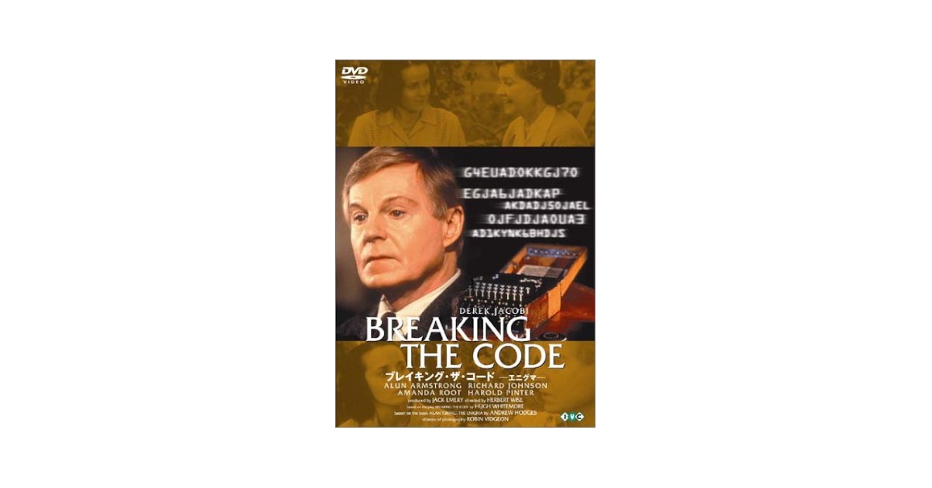 Amazon.co.jp: ブレイキング・ザ・コード [DVD] : デレク