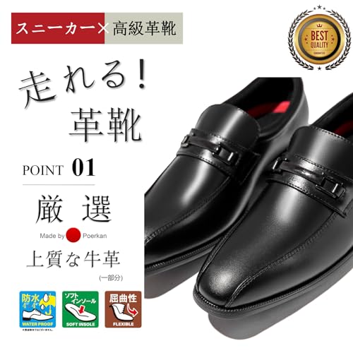 Poerkan ローファー・スリッポン ビジネスシューズ メンズ の商品画像 1