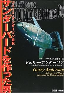 Amazon.co.jp: ジェリー・アンダーソン: 本、バイオグラフィー