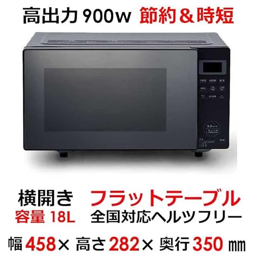 ORIGINALBASIC 電子レンジ 18L フラット ヘルツフリー ブラック OB-R18F1K の商品画像 1