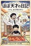 ロジェリオ・メロ