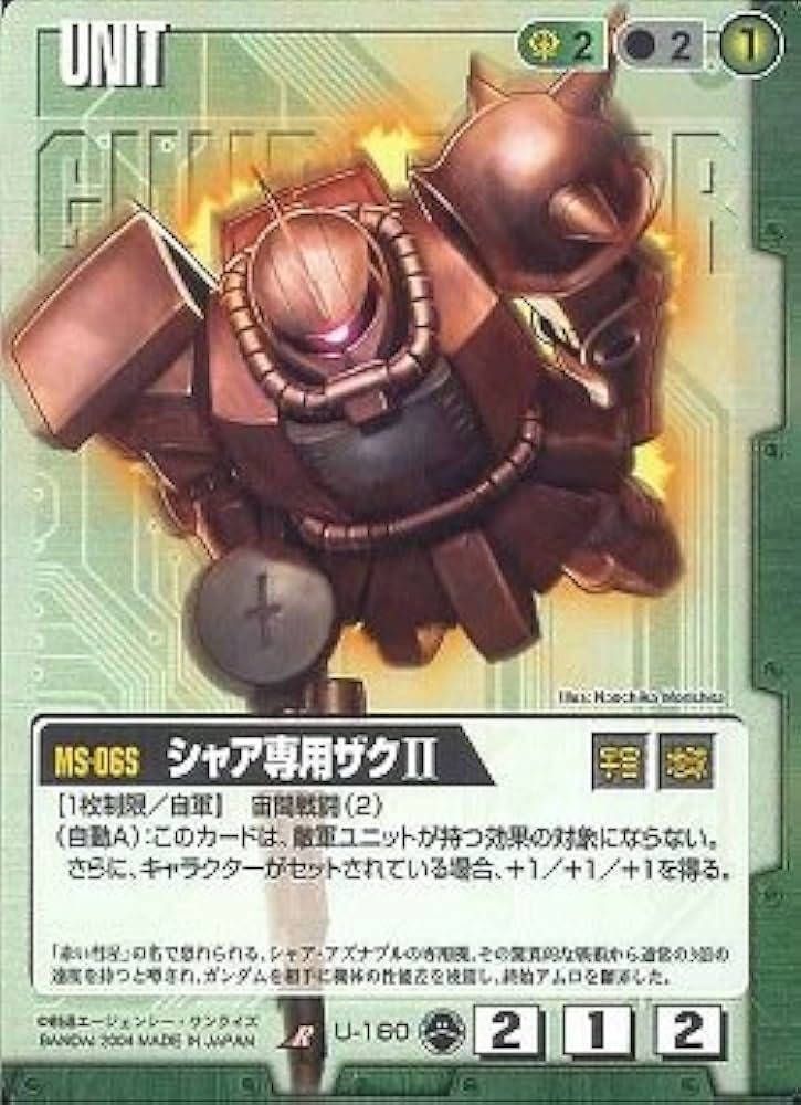 Amazon.co.jp: ガンダムウォー 刻の末裔 シャア専用ザクII R : おもちゃ