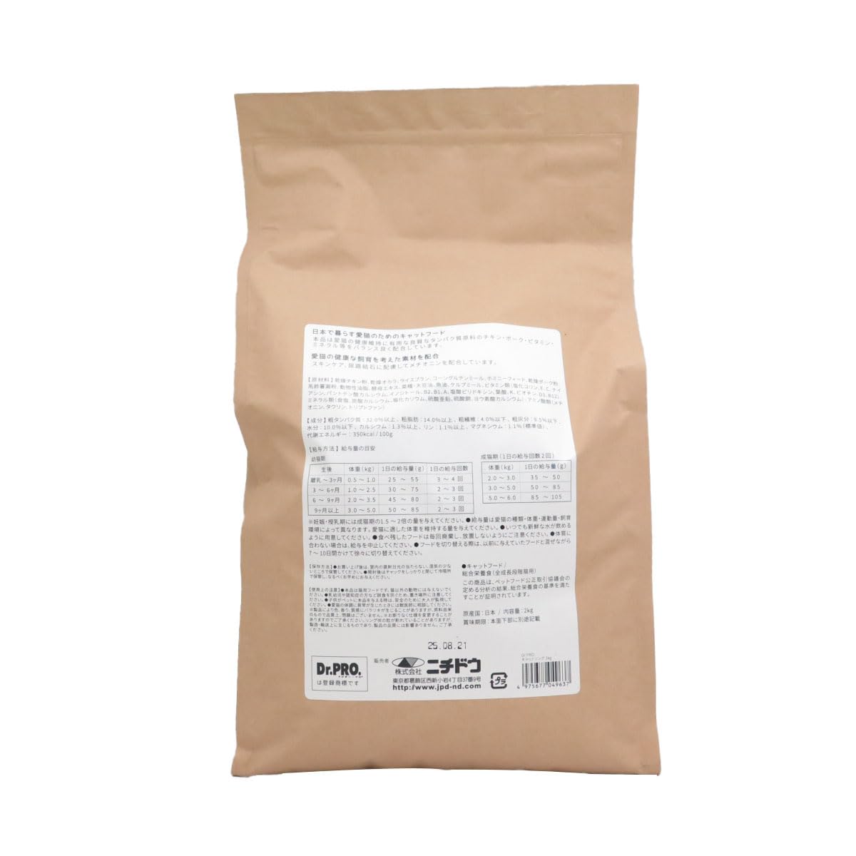 Amazon.co.jp: Dr. PRO (ドクタープロ) キャットリング 2kg