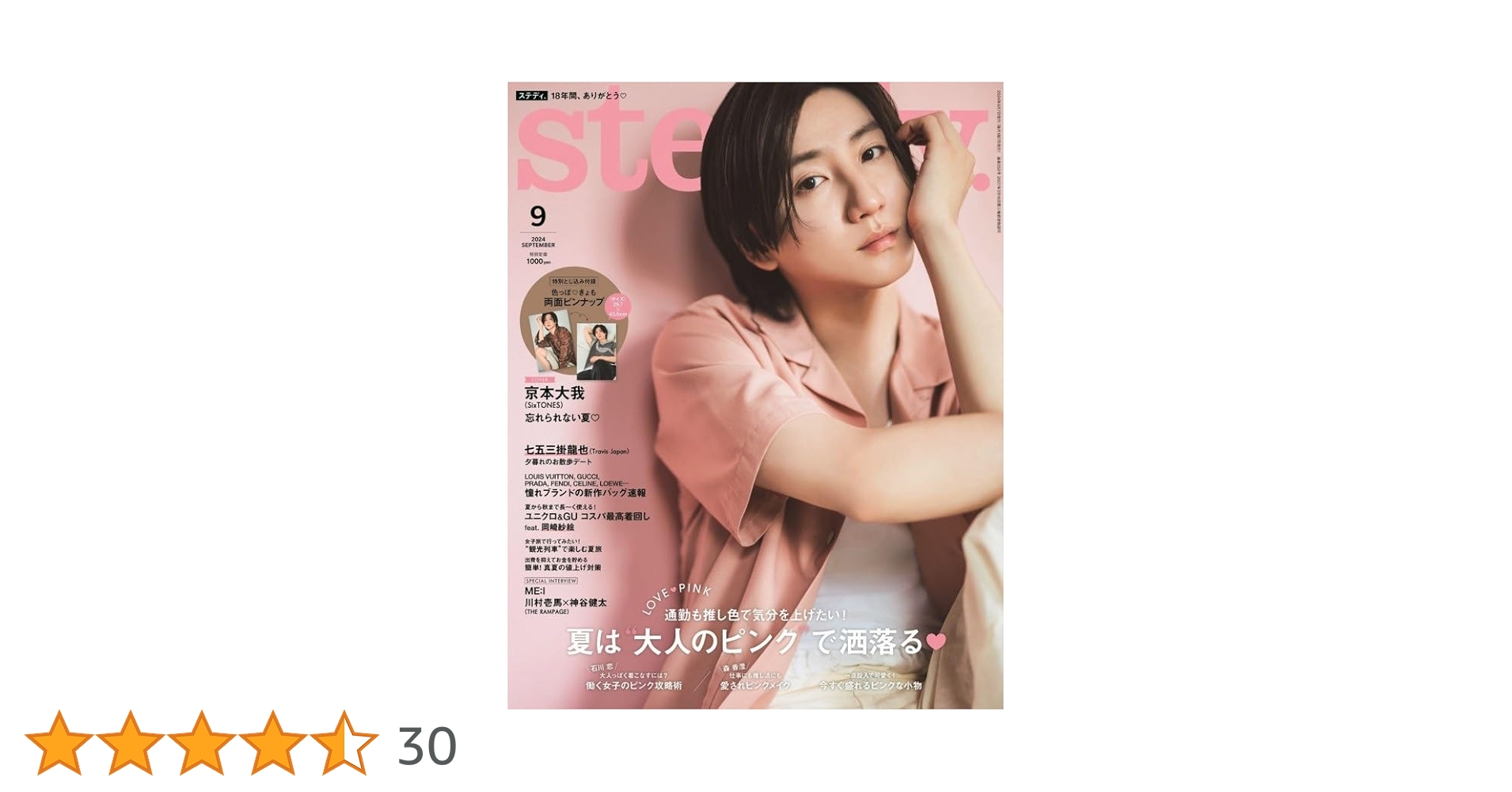 MUSIC S.T.E.A.D.Y. 雑誌 各号9冊セット MUSIC S.T.E.A.D.Y. 雑誌 各号9冊セット Yahoo!オークション