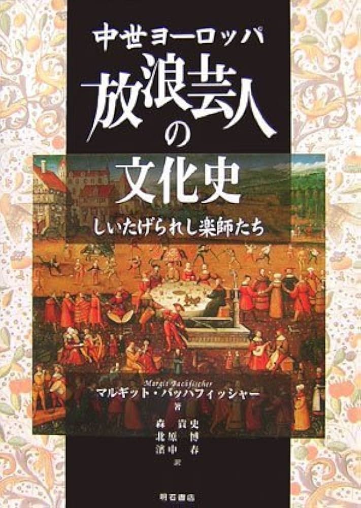 「ヨーロッパの手芸　その歴史と作品」(1974) Amazon.co.jp: B05-103 ヨーロッパの手芸 その歴史と作品飯塚
