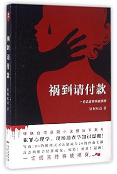 Pay For the Disaster