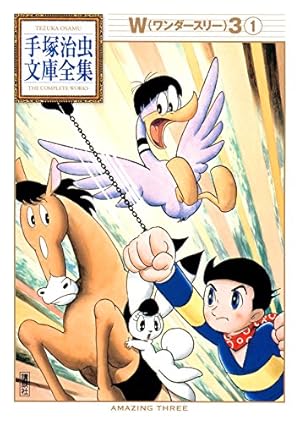 鉄腕アトム 手塚治虫文庫全集（9） | 手塚治虫 | 青年マンガ