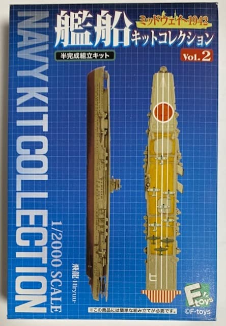 Amazon | 艦船キットコレクション Vol.2 ミッドウェイ 1942