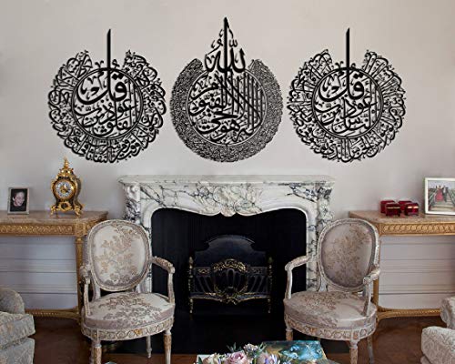 Tableau islamique métal noir Ayatul Kursi Felaq Nas 65 cm