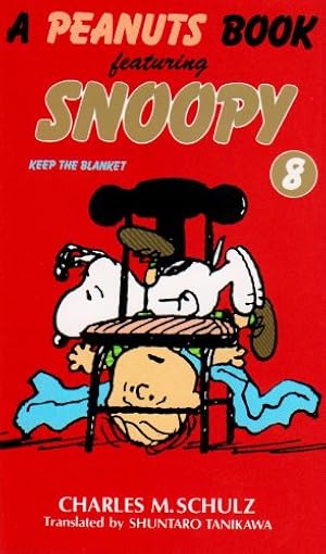 Amazon.co.jp: SNOOPY 14 A PEANUTS BOOK featuring : チャールズ M