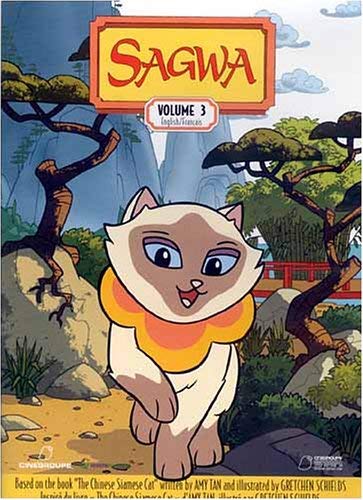 SAGWA VOL.3 DVD [DVD]