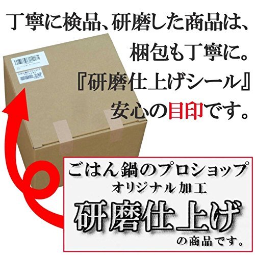 四日市ばんこ焼 ごはん鍋 4合炊 の商品画像 4