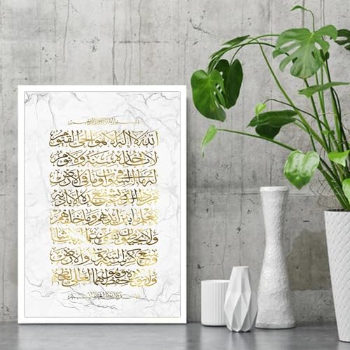 Calligraphie islamique Ayatul Kursi pour créer un salon zen et accueillant