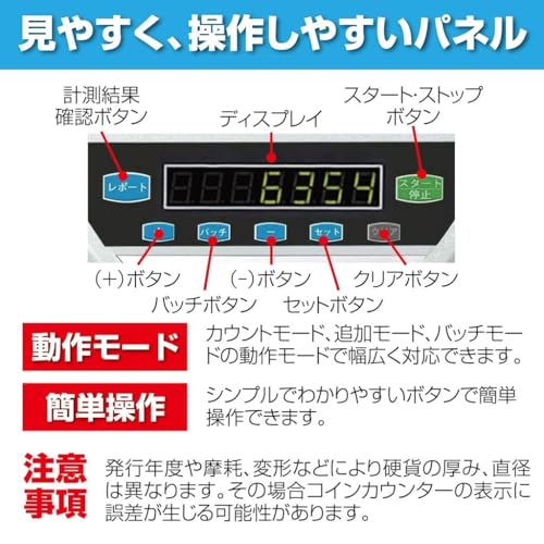 イシャリ(Ishari) コインカウンター 業務用 日本硬貨専用 自動 270枚/分 パネル日本語表記 硬貨計数器 マネーカウンター 日本円 卓上用 PSE認証済 (グレー) RCMCHTLA123 の商品画像 2
