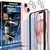 【ブルーライトカット 93%】iPhone15 用の（2枚入り）ガラスフィルム+（2枚入り）カメラフィルム iPhone 15 用の 目の疲れ軽減 液晶保護 フィルム 保護ガラス レンズ保護フィルム