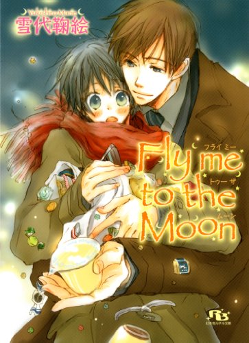『Fly me to the Moon』
