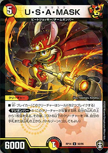 Amazon.co.jp: デュエルマスターズ U・S・A・MASK パラレル仕様 爆皇