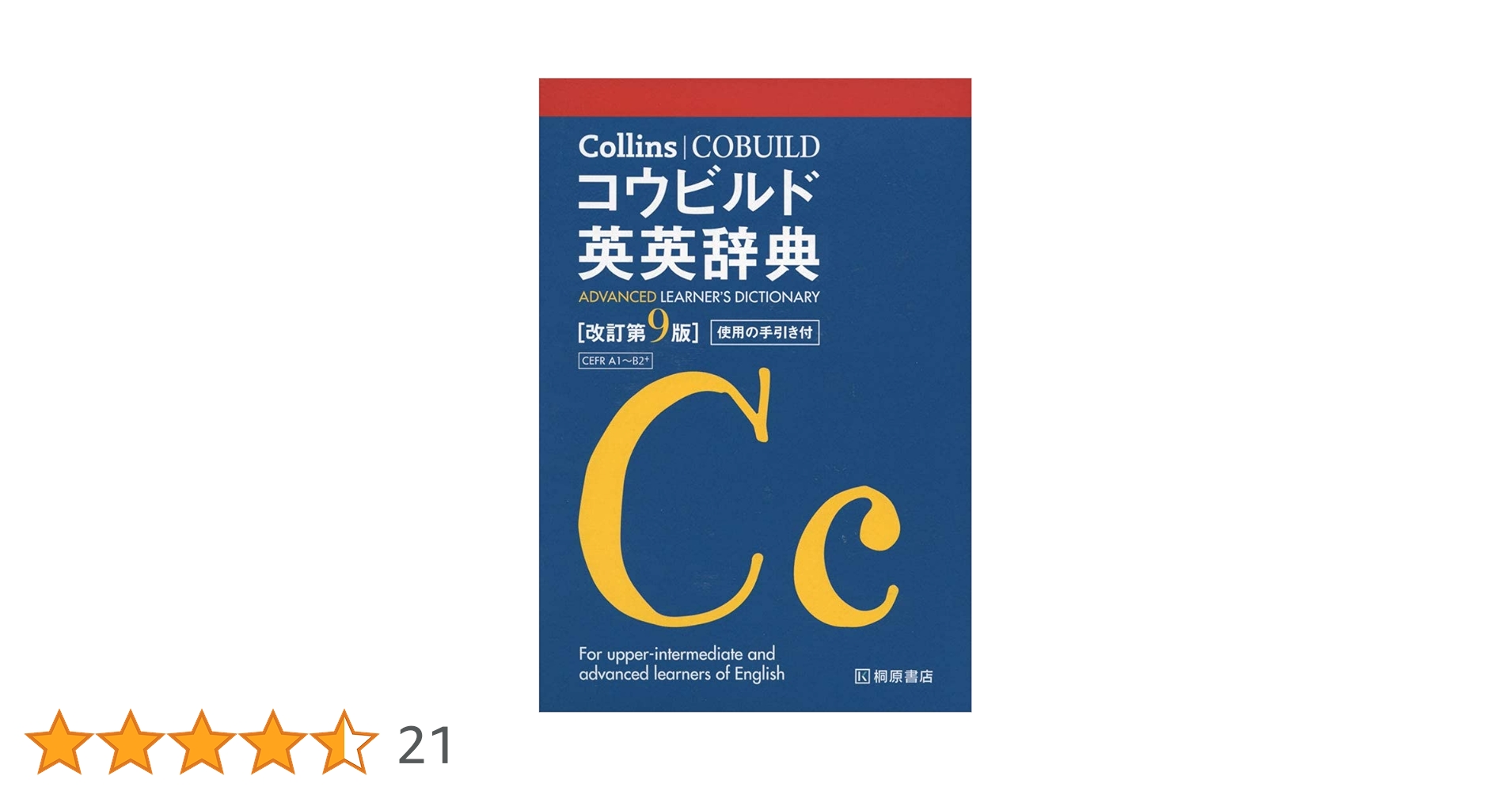 コウビルド英英辞典 ＣＤ-ＲＯＭ付  改訂第４版　ハ-/ＨａｒｐｅｒＣｏｌｌｉｎｓ　Ｐｕｂｌｉｓ（ハードカバー） コリンズコウビルド英英辞典 改訂新版 |本 | 通販 | Amazon