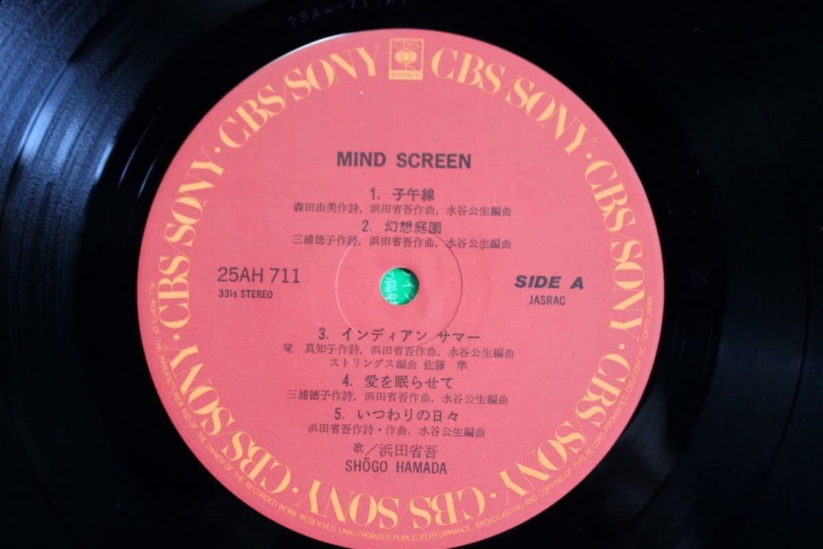 Amazon.co.jp: A024LP浜田省吾MIND SCREEN 歌手 ロック 愛奴 愛という