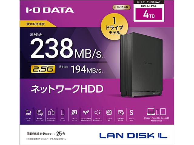 外付けハードディスク・ドライブ I-O DATA NAS LAN DISK L HDL1-LE04 4TB Amazon.co.jp: HDL1-LE HDL1-LE04 [2.5GbE対応 1ドライブ ネットワーク