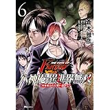 THE KING OF FANTASY　八神庵の異世界無双　月を見るたび思い出せ!　6 (ヒューコミックス)