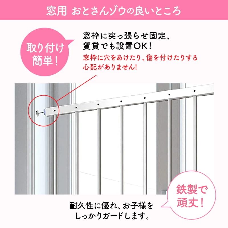 窓からの転落防止 フェンス 3枚連結 152-220cm幅×80cm高 Amazon.co.jp: [おとさんゾウ] 窓からの転落防止 フェンス 3枚連結 152